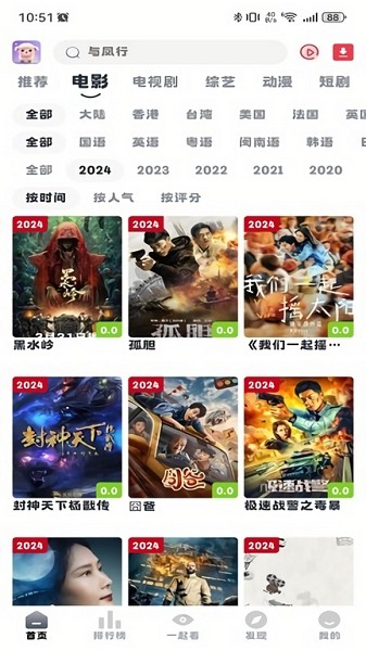 小羊剧场软件 小羊剧场app