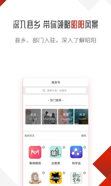 昭阳云新闻平台 昭阳云app