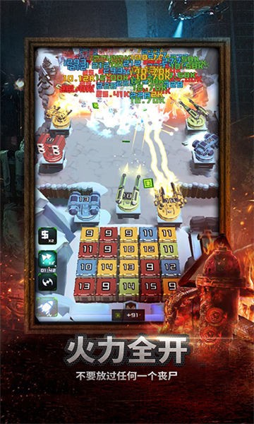 末日丧尸游戏下载