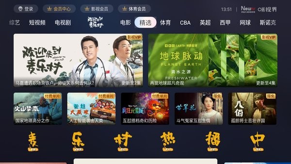 咪咕视频tv版安装包 咪咕视频电视版下载安装