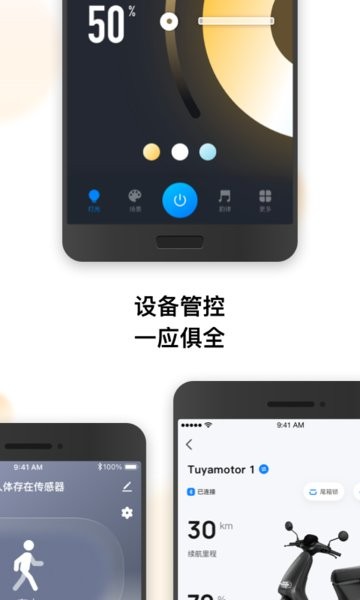 涂鸦智能家居app下载 涂鸦智能app下载安装