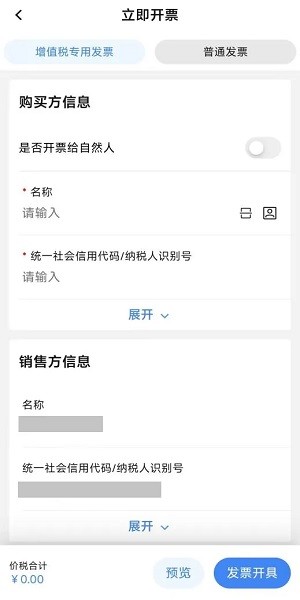新版电子税务局 新版电子税务局手机app