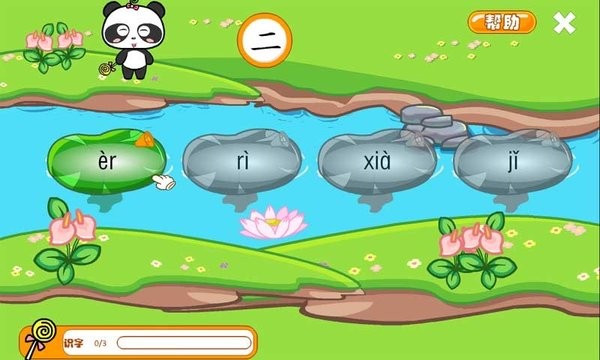 熊猫乐园 熊猫乐园手机版