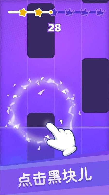 白块儿达人手机版 白块儿达人游戏