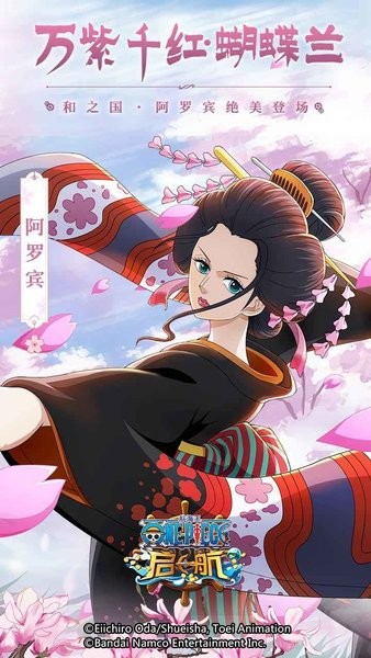 航海王启航官方版本 航海王启航手游