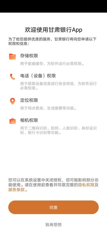 甘肃银行直销银行app