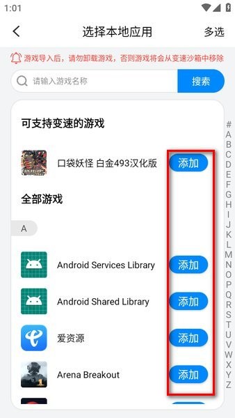 八门神器安装 八门神器