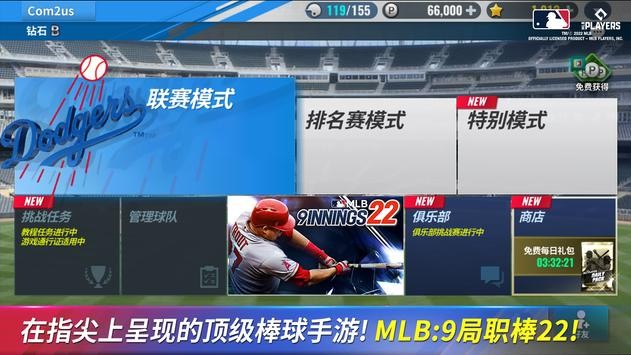 mlb9局职棒22版本最新 mlb9局职棒2022