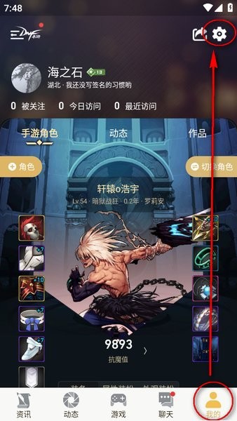 dnf助手 dnf手机助手app下载