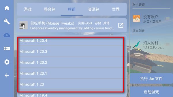 fcl启动器下载安装最新版 fcl启动器手机版下载