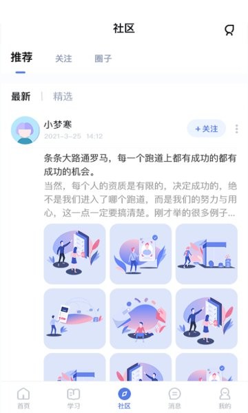 师大课堂app 师大课堂官方版