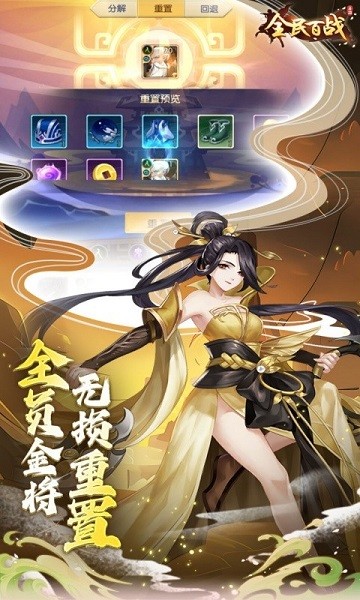 全民百战手游 全民百战手游下载