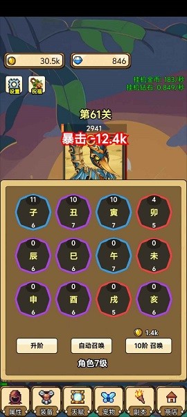 一个人的战斗手游