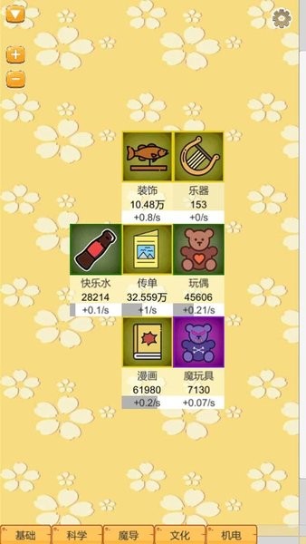 超魔导生产链手游 超魔导生产链游戏