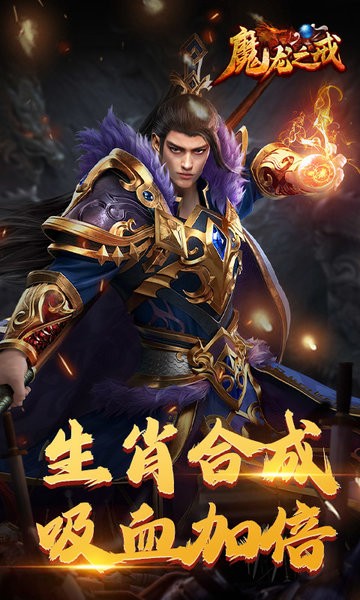 魔龙之戒手游下载