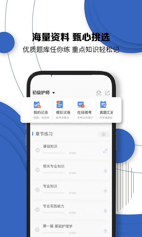南丁园题库软件 南丁园app