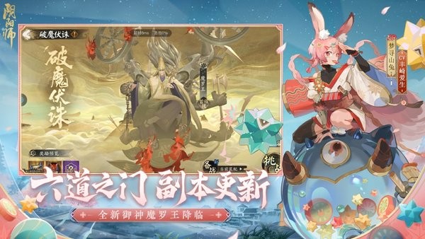 阴阳师云游戏 云阴阳师下载
