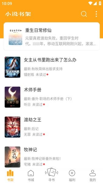 新笔趣阁下载安装