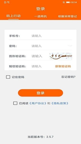 吉事办扫码员扫码软件 吉事办扫码员app