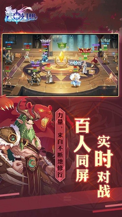 云中幻想游戏 云中幻想手游