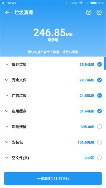 雪豹清理大师app