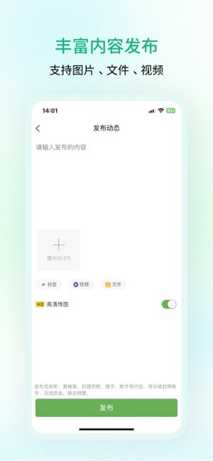 纷传软件 纷传app