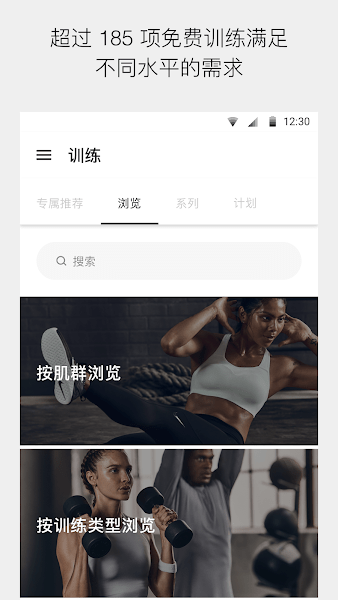 nike training club官方版 niketrainingclubapp