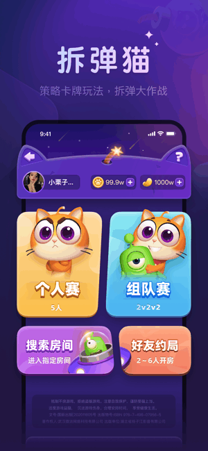 微派狼人手游