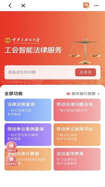 职工之家客户端 职工之家