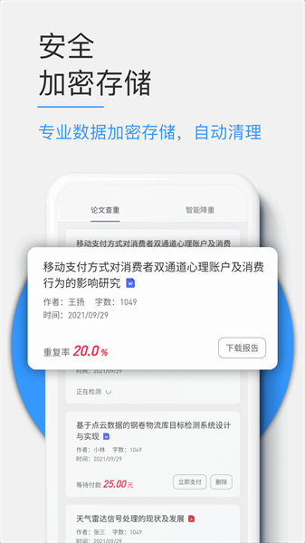 paperkit论文查重 paperkit论文查重下载