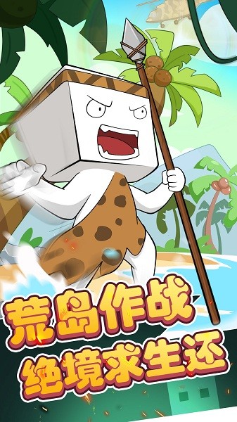 纸盒人大逃亡 纸盒人大逃亡游戏下载