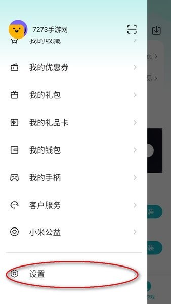 小米游戏中心 小米游戏中心下载