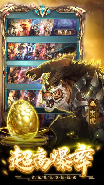 仙境竞技场手游下载