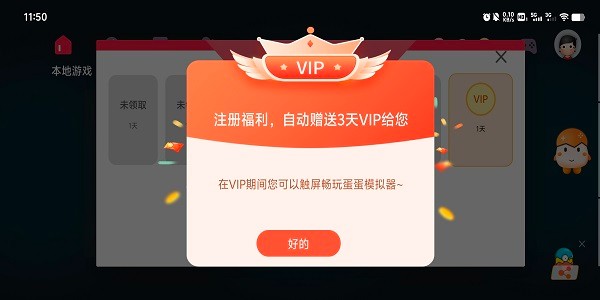 蛋蛋模拟器 蛋蛋模拟器免费版下载