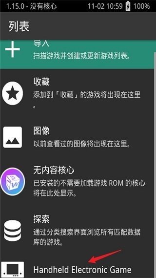 retroarch模拟器 retroarch模拟器