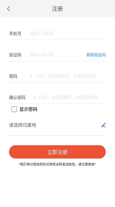 河北智慧党建客户端 河北智慧党建app客户端官方下载
