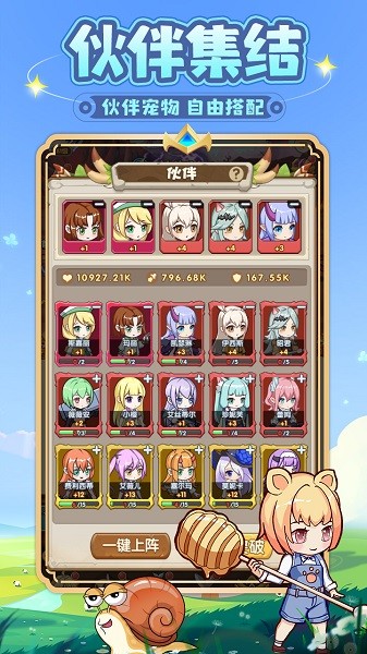 勇者斗斗龙手游