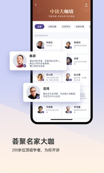 三联中读app