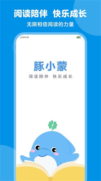 豚小蒙app 豚小蒙app下载