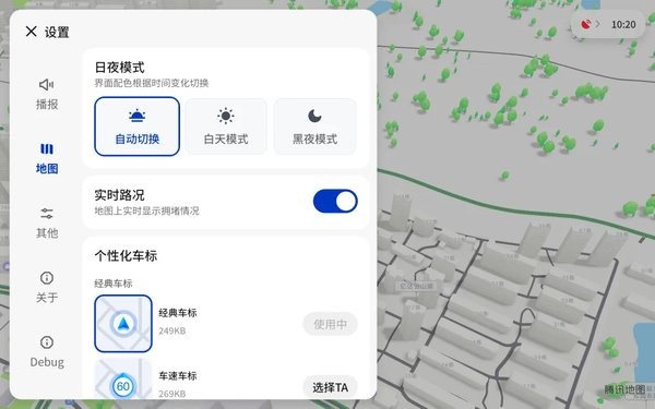 腾讯智驾地图车机版8.0