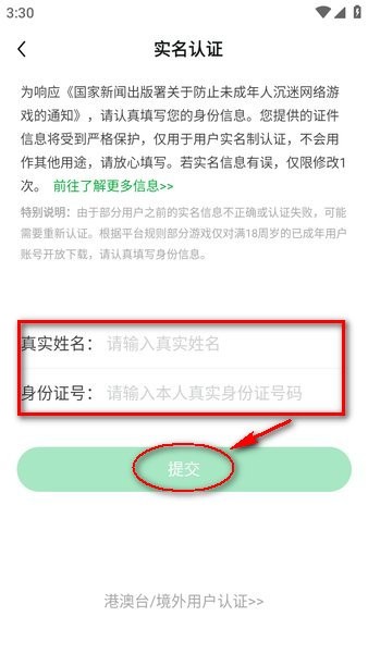 好游快游爆app下载