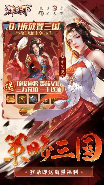 群英天下手游 群英天下手游下载