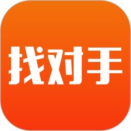 找对手平台