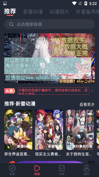 edd动漫app下载 edd动漫软件下载官方正版
