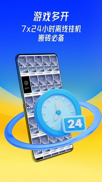 蜂窝云手机免费版 蜂窝云手机最新版