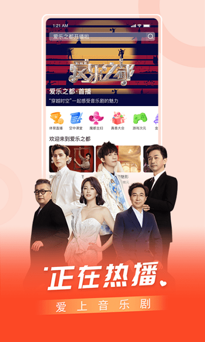bestv app