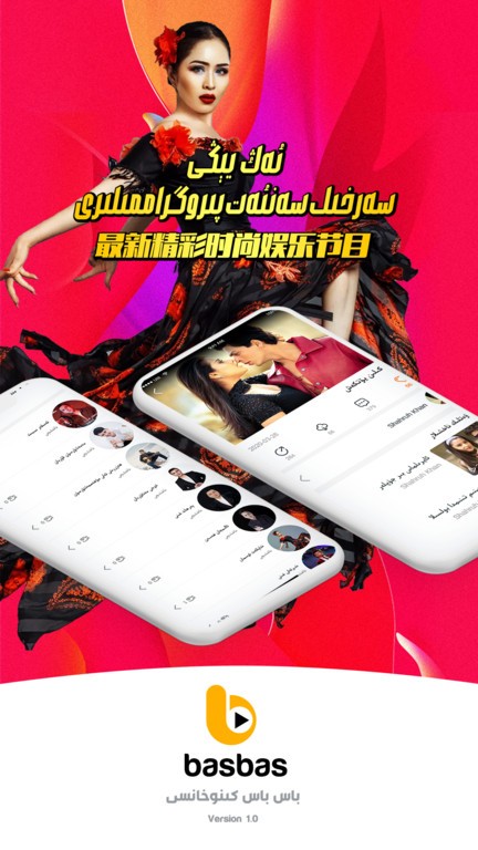 basbas basbas最新版