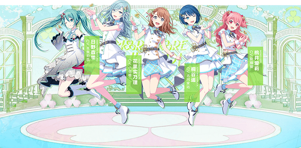 初音未来缤纷舞台