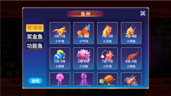 捕鱼风暴3d狂暴版下载