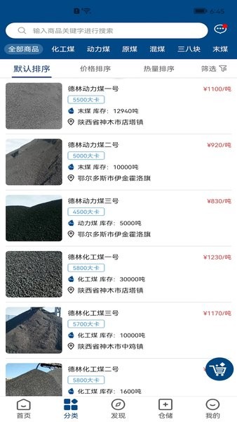 煤老板网 煤老板网软件